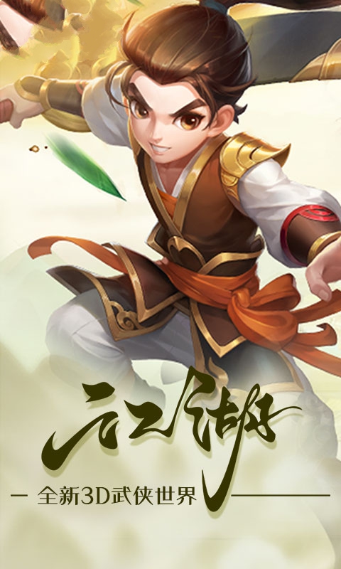 剑仙乱世手游官网安卓版  v3.3.1