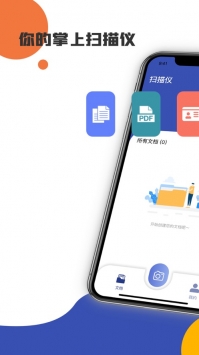 心心扫描仪 v2.0.5