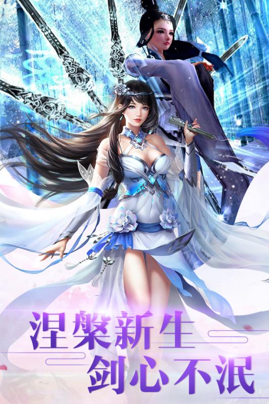 新仙魔九界 v1.0.1700