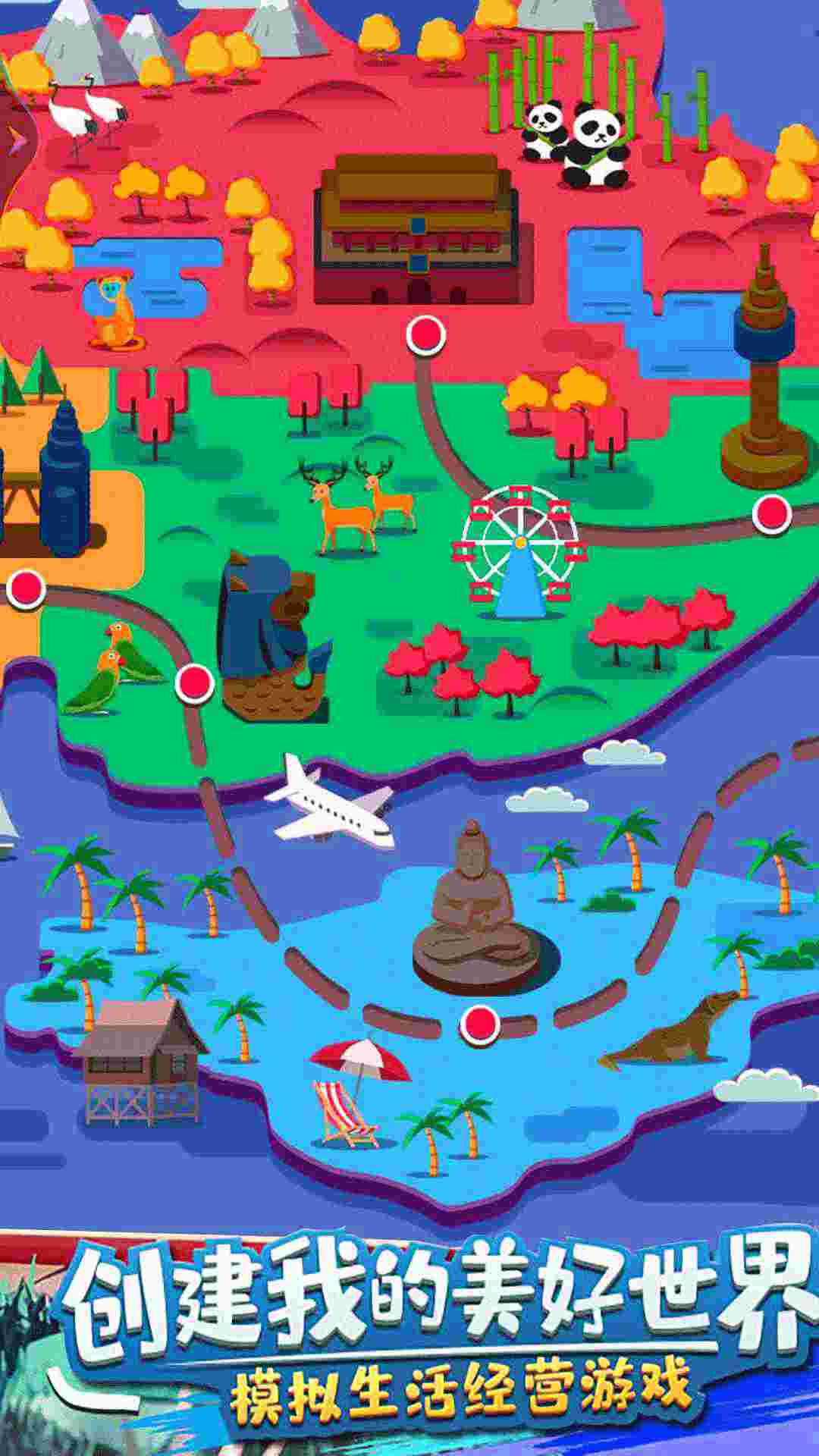 北凉致富路截图3