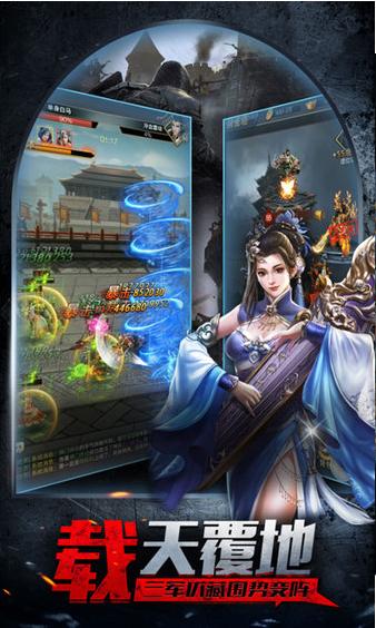 智谋三国之乱世王者手游官方版  v3.5.2