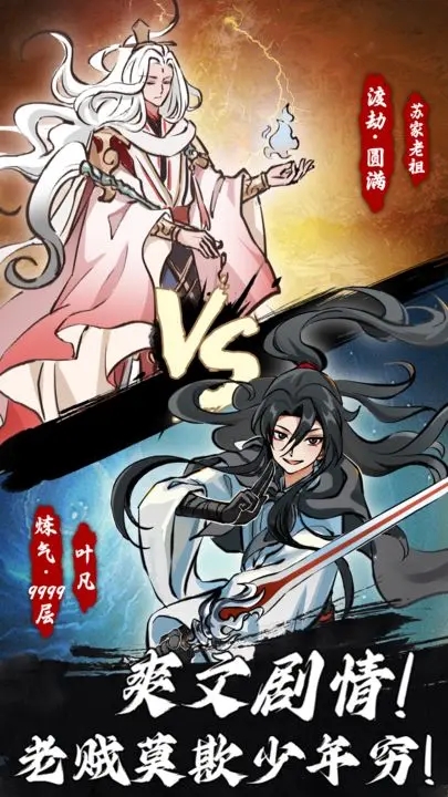 我和仙帝五五开 v1.4.1