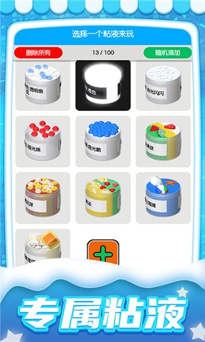 疯狂解压模拟盒  v1.0.1