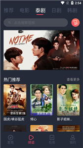 泰剧兔官网版截图1