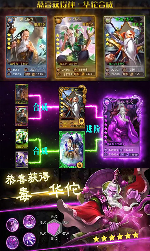 霸三国志大战2全卡牌手游官网版  v3.2.2