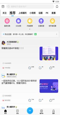 荣耀俱乐部.png