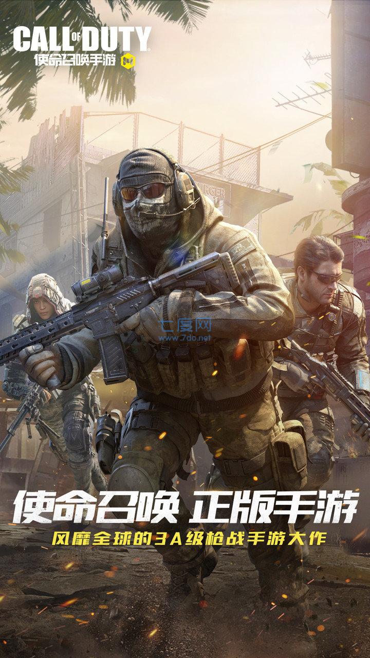 CALL OF DUTY 1.9.35