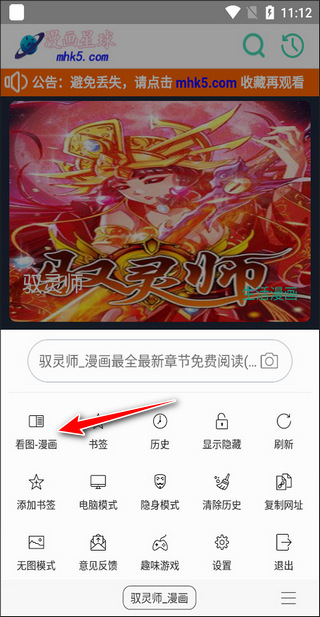 阅站漫画app最新版