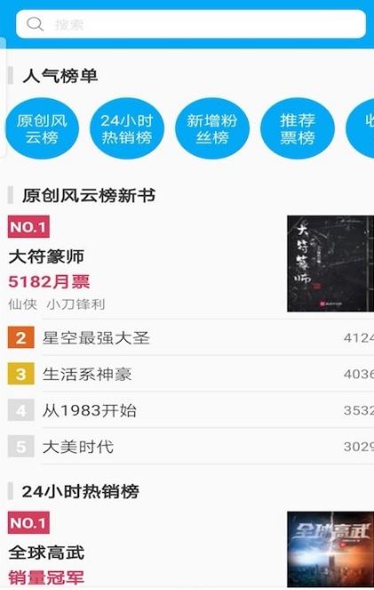 蜂鸟小说  v1.6.1