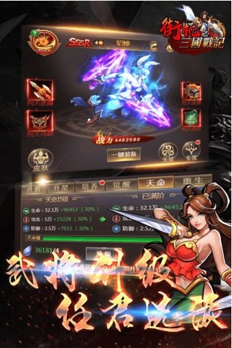 街机之三国战记修改版  v1.0