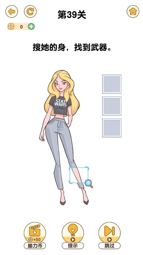 最强大脑3瞄准射击 v1.7.7