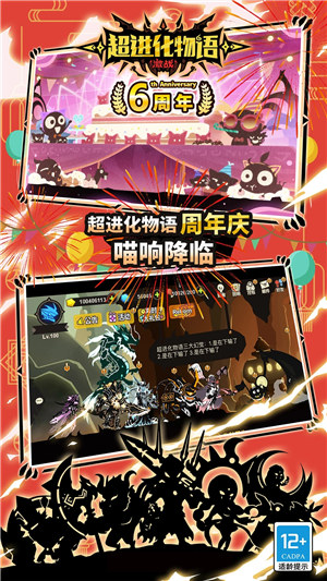 超进化物语无限资源 v4.5.1
