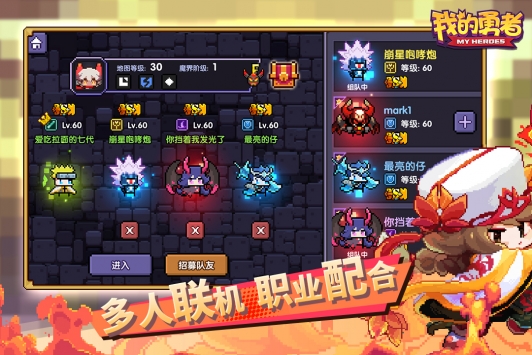 我的勇者最新版 v3.2.5