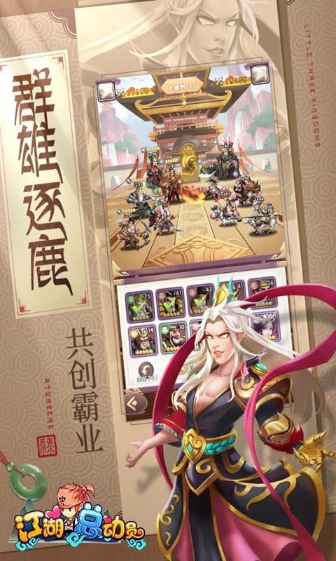 江湖总动员三国斩 2024-06-25 15:08