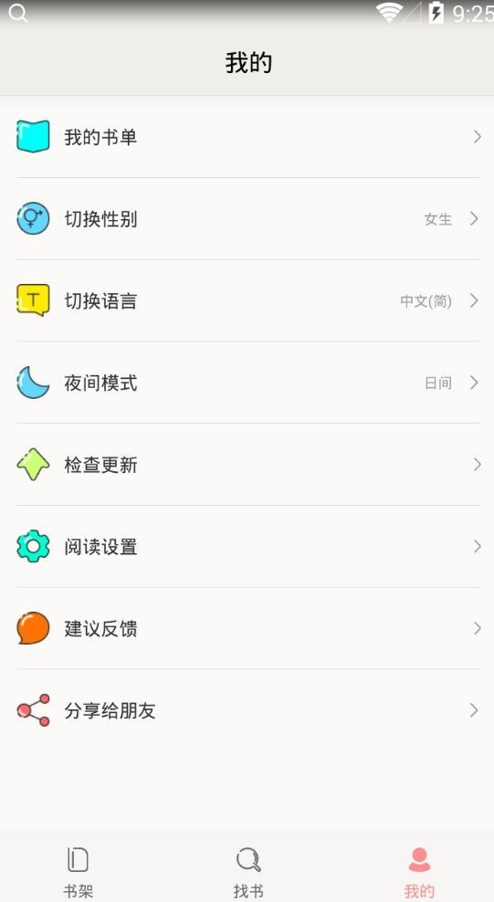 新暖才文学网APP免费手机版  v5.3.4