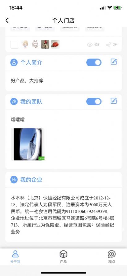 水木林保险业务app官方版  v5.1.1