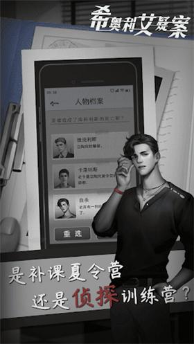 希奥利艾疑案 2021-12-30 11:01