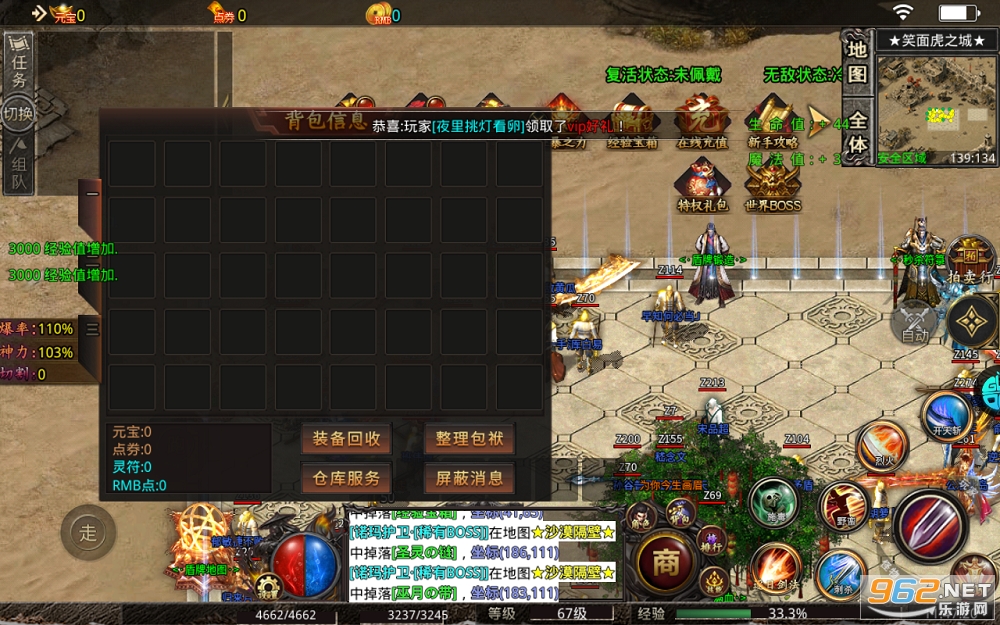 神域苍穹倍攻无限刀 手游 v1.0.2