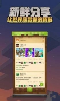 minecraft国际版正版