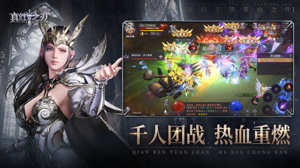 真红之刃魔剑归来手游官方版  v5.3.3