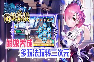 萌娘激战 2021-03-11 09:45