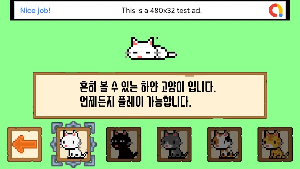 CleaNeko(该清理啰) v2.0 安卓版