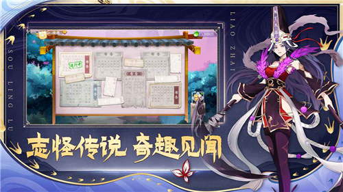 聊斋搜灵录游戏下载 v4.2.2