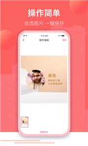 微闪制图  v1.0.1
