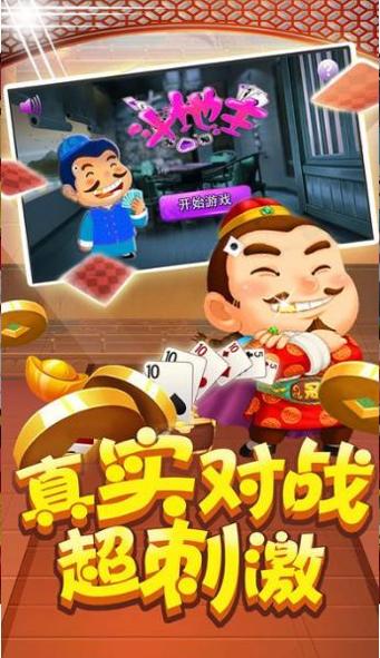 大师游斗地主最新版2021 v1.1.3