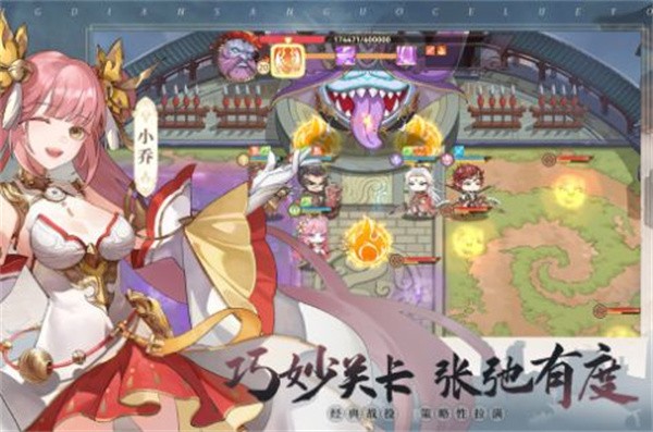 英杰传国漫战棋  v1.3.2043.230216