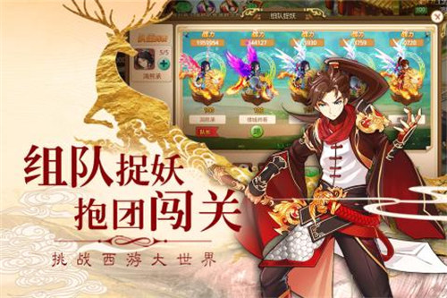 妖神奇谈手游 v5.1.1