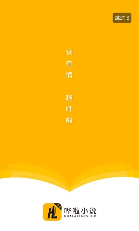 哗啦小说 2020-09-13 16:10