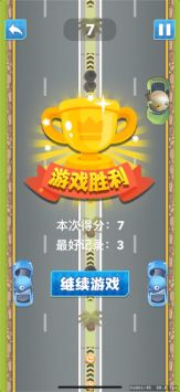 极品小飞车 v3.0.5