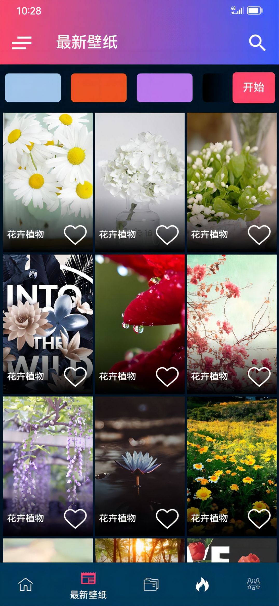 妙趣图 v1.1