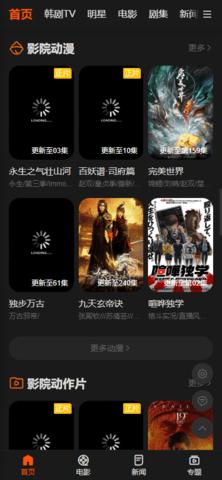 泥鳅影院app免费版  v5.4.4