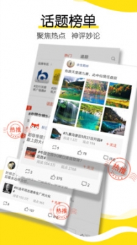 搜狐新闻安卓版 v2.0.5