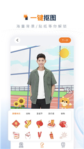 一寸证件照制作免费版  v3.3.0