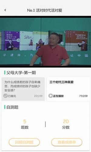 三桥英语截图2