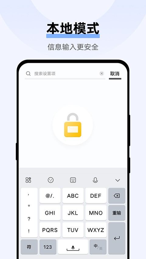 Jovi输入法pro  v2.6.1.2305040