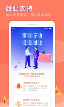 即刻好物app2021最新版下载安装 截图1