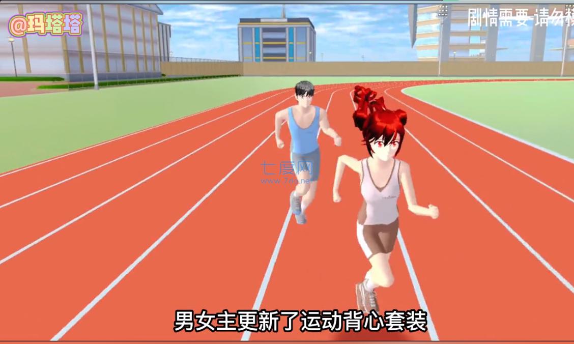 樱花校园模拟器正版最新版