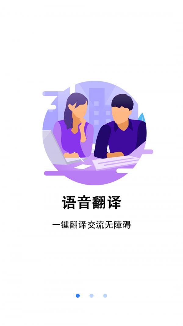 翻译小助理.png