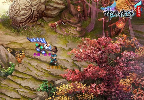 神雕侠侣七周年  v3.2.1