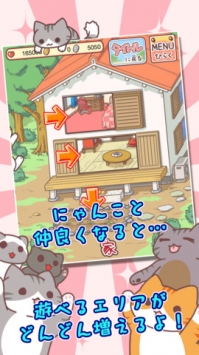 喵喵村 v2.5.5