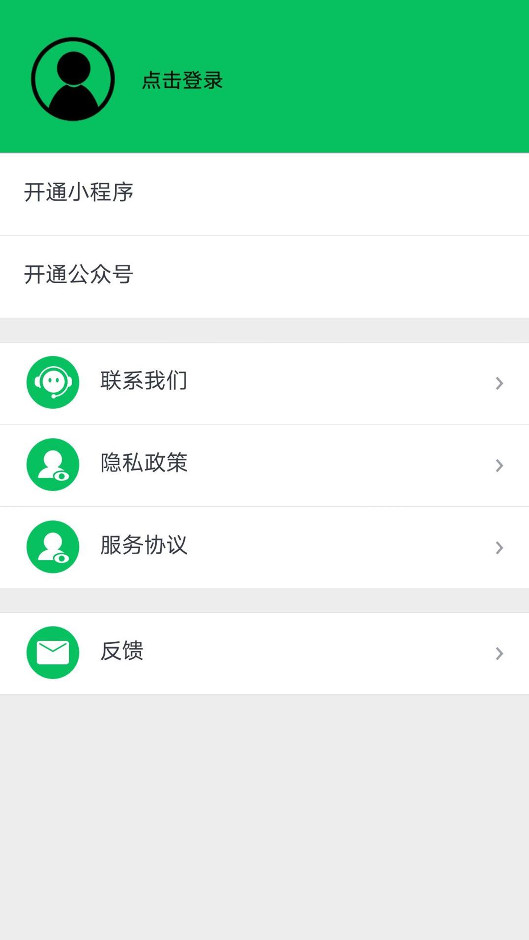 小程序开店助手 v3.2.5