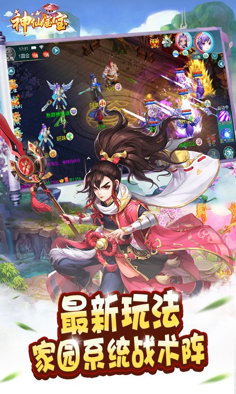 神仙宝宝BT版  v1.0