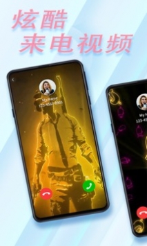 来电秀 v2.0.5