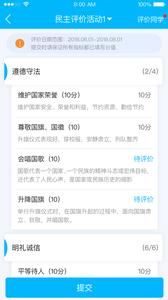 掌上综评初中版  v1.02