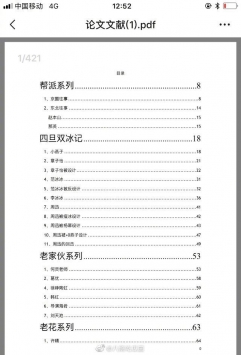 824页明星八卦 v3.0.5