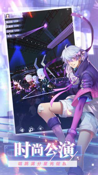 偶像请就位免费钻石安卓中文最新版  v4.5.2